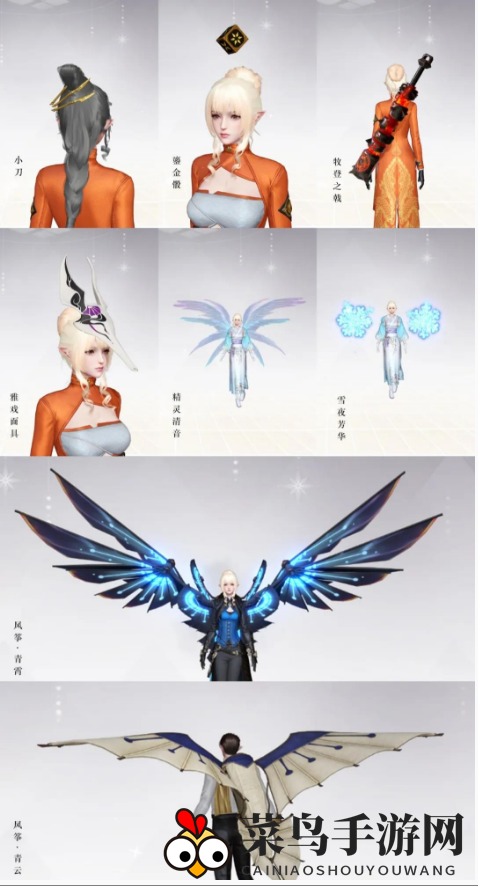 《天谕手游》免费时装获取方法