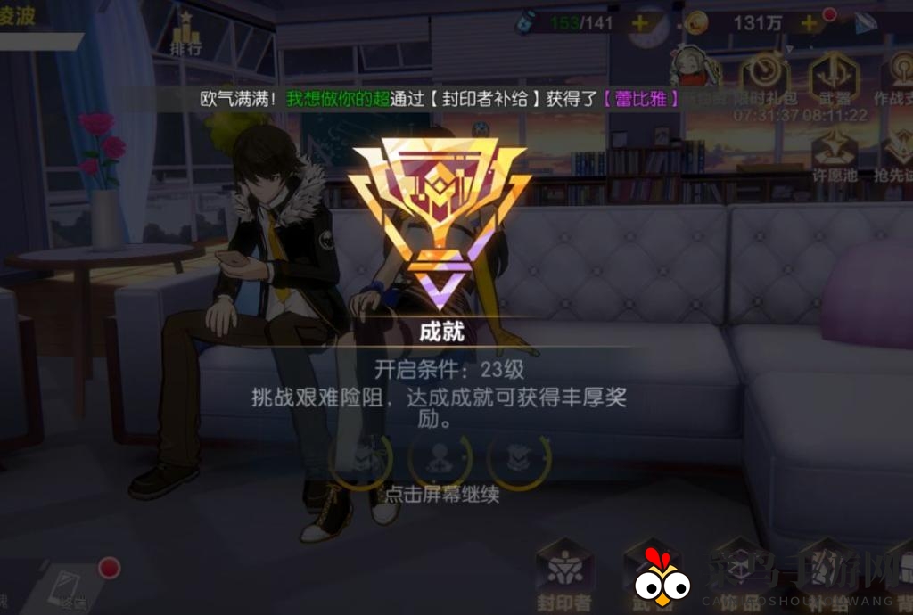 封印战记体力获取攻略