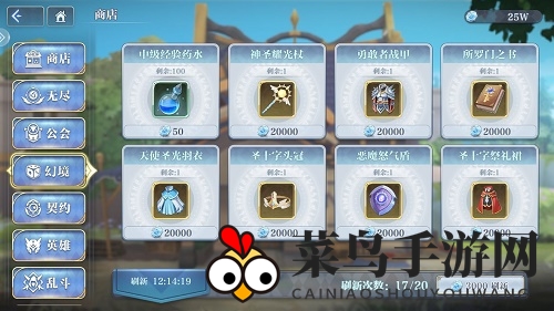 《姬斗无双》商店购买推荐