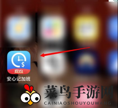 《安心记加班》考勤周期设置方法详解