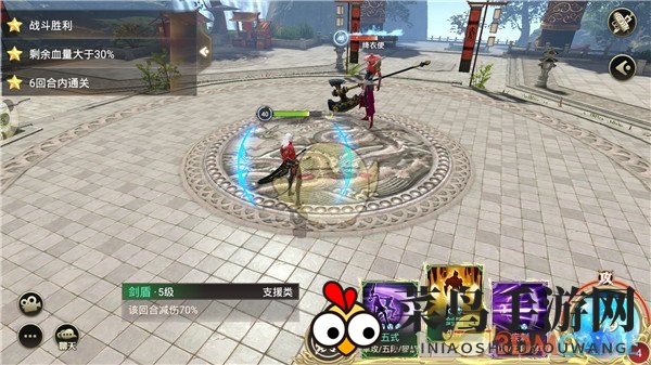 《巴清传》剑影职业三星试炼攻略