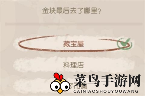 《奥比岛手游》答案选择攻略解读