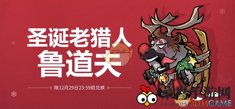 《失落城堡》手游圣诞版本更新曝光