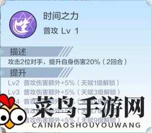 《奥奇传说手游》诺亚技能大揭秘