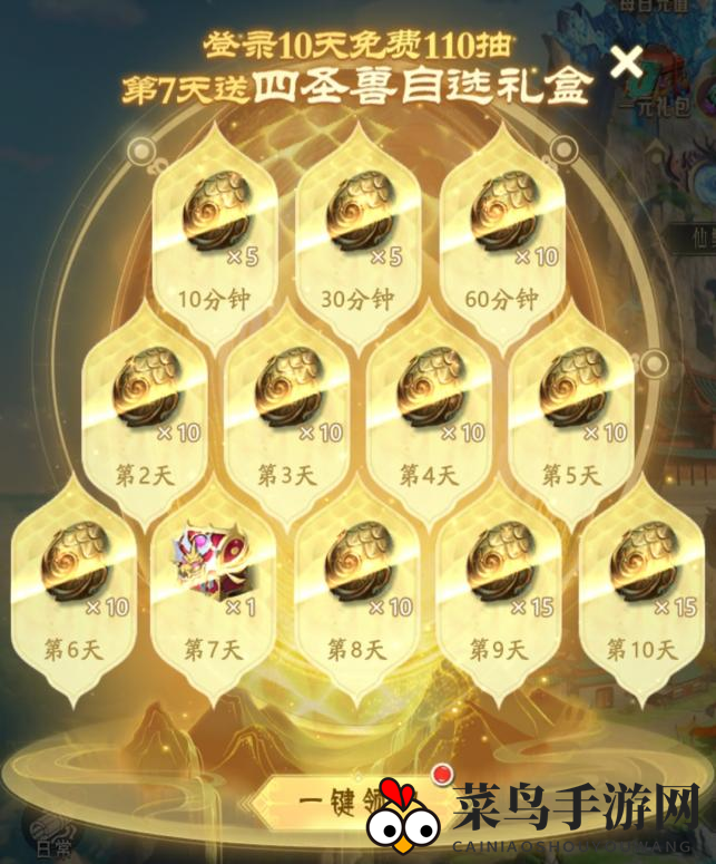 《山海经幻想录》vip价格表