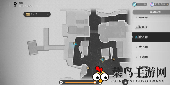 《崩坏：星穹铁道》真志摩的劳动雇佣合同获得攻略