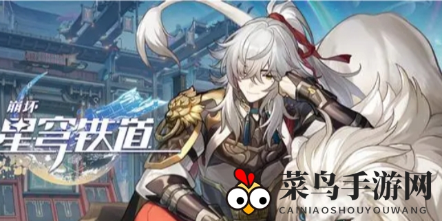 《崩坏星穹铁道》揭秘：探秘“忘却之庭”等级解锁攻略