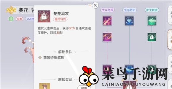 《天涯手游》元素凝集状态详解