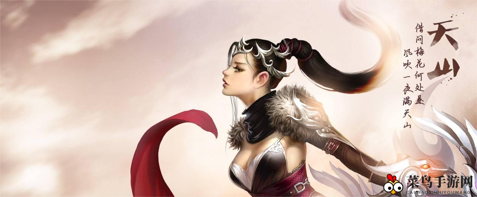 《天龙八部2》天山派技能搭配攻略