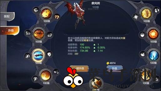 《奇迹MU：觉醒》剑士升级技能攻略