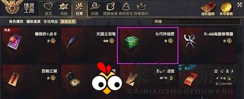 《天谕手游》云垂积分获得方法