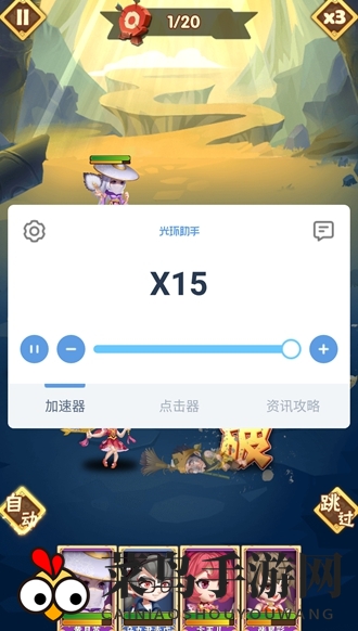 《光环助手》天天三国加速方法深度解析