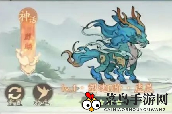 《寻道大千》新手灵兽选择攻略