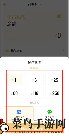 《小宇宙》充值星空币方法