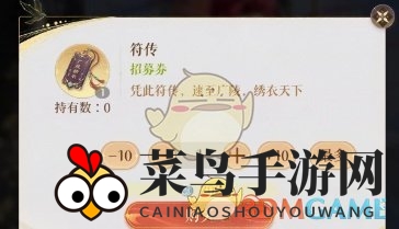 《如鸢》符传获取方法