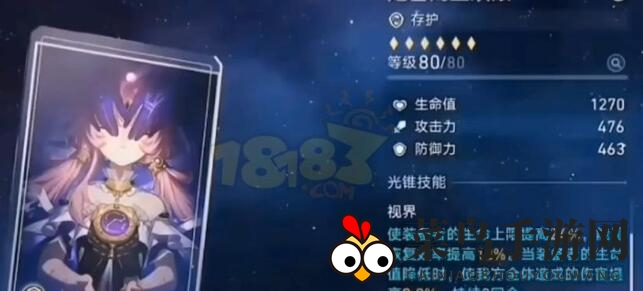 《崩坏：星穹铁道》0+0符玄光锥搭配攻略