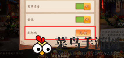 《少年三国志2》神秘礼包获取途径