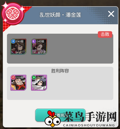 《小浣熊百将传》汴京战纪潘金莲打法攻略