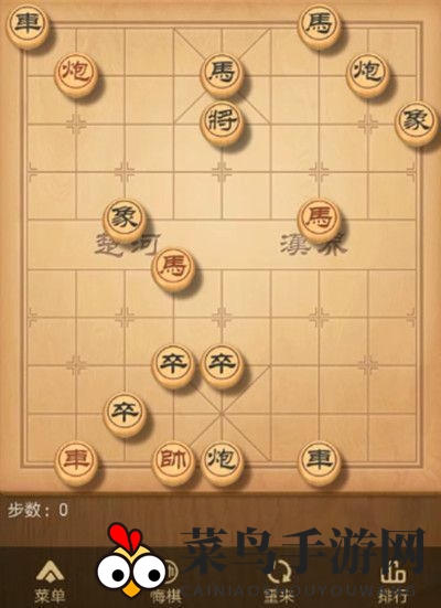 《天天象棋》残局挑战185期攻略