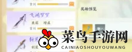 《射雕》玉钥收集攻略