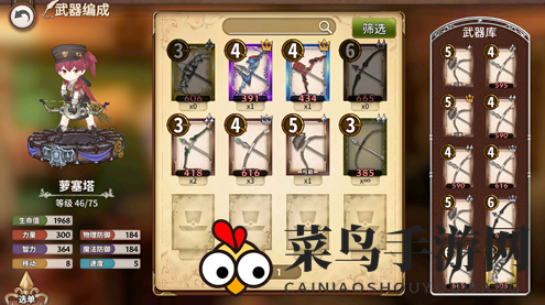 《完售物语》弓箭手专享武器推荐