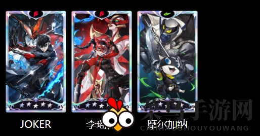 《女神异闻录：夜幕魅影》开服阵容搭配攻略