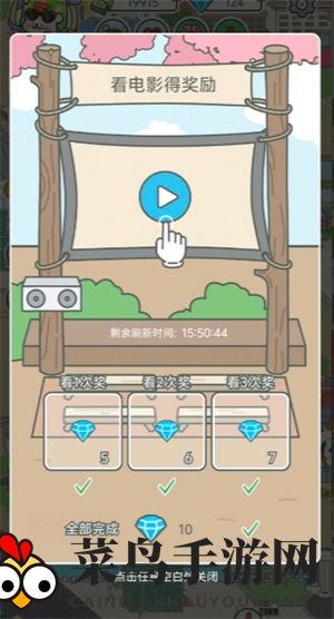 《宠我一生》免费钻石获取途径