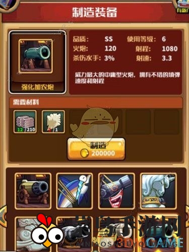 《小小航海士》炮舰装备搭配技巧解析