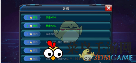 《少女机动队》装备升级系统详解