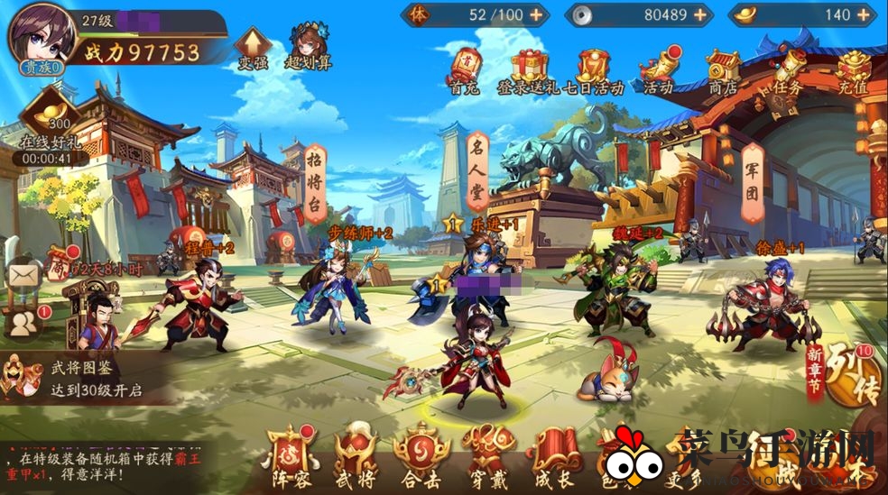 《少年三国志2》平民国家推荐