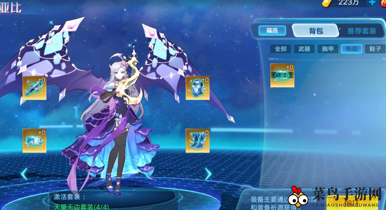 《奥拉星手游》月辉夜兰装备搭配推荐