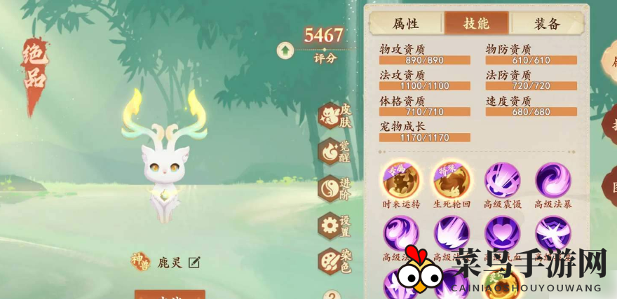 《封神幻想世界》鹿灵技能打书攻略详解