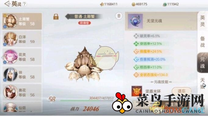 《天谕》手游英灵技能书获取秘籍