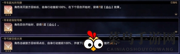 《崩坏：星穹铁道》黄金与机械难题12智识攻略