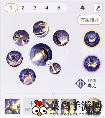 《天谕手游》业刹技能搭配攻略