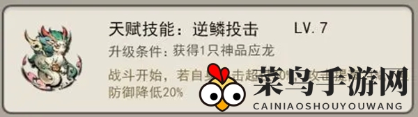 《山海北荒卷》仙界首领1通关攻略