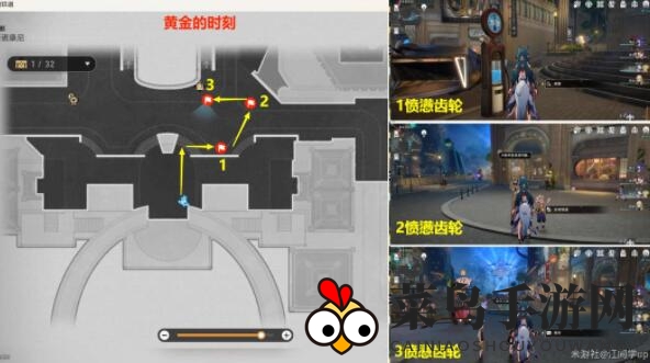 《崩坏：星穹铁道》会说话的钟贴纸获取及罗生门成就介绍