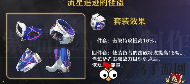 《崩坏：星穹铁道》2.1加拉赫战术搭配详析