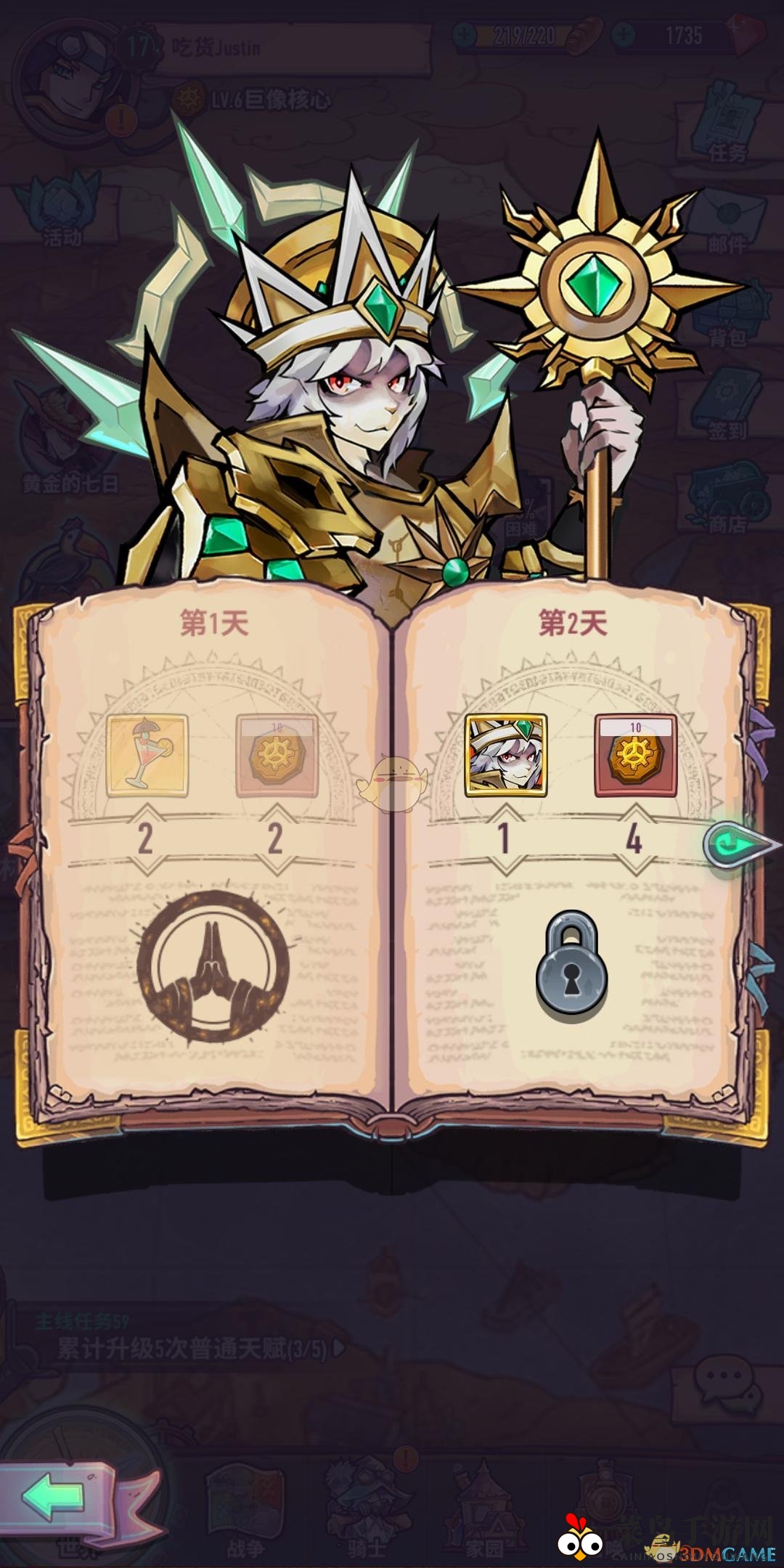 《巨像骑士团》前期快速提升战力方法介绍