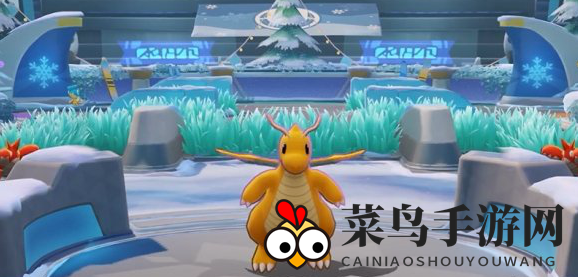 《宝可梦大集结》快龙持有物推荐