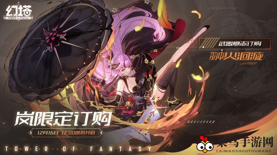 《幻塔》俯瞰者飞行器获得方法