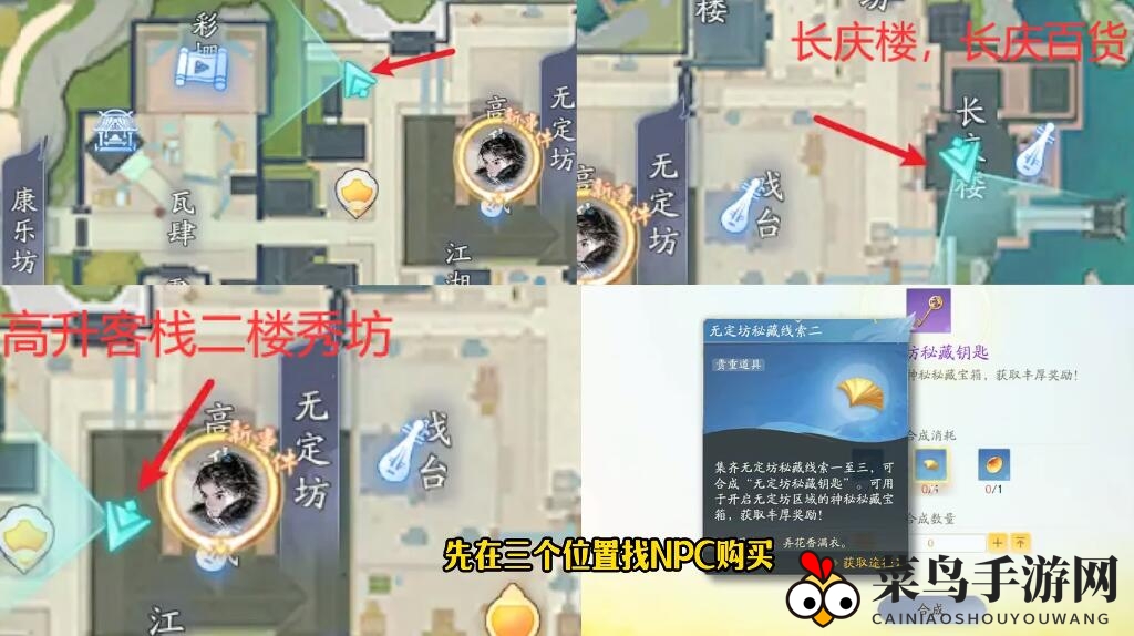 《射雕》重剑隐藏技能奇峰获取攻略