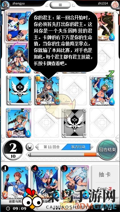 《天神学院》游戏界面详解介绍