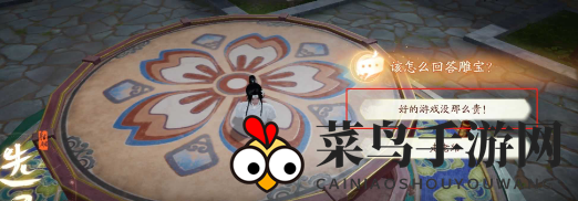 《射雕》猪场密室机关解谜攻略