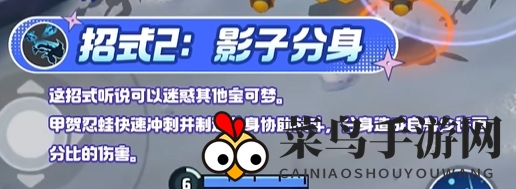 《宝可梦大集结》甲贺忍蛙技能图鉴