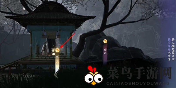 《射雕》梅林赏雪攻略