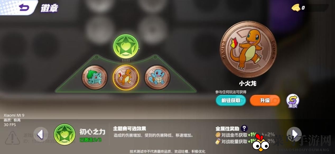 《宝可梦大集结》收藏系统揭秘