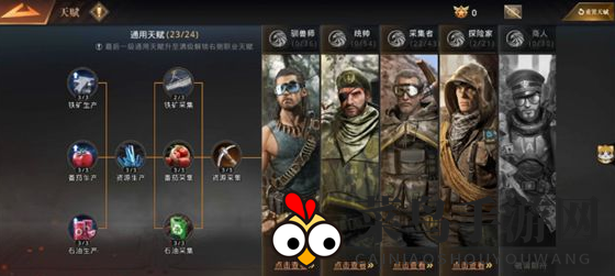 《巨兽战场》天赋选择攻略