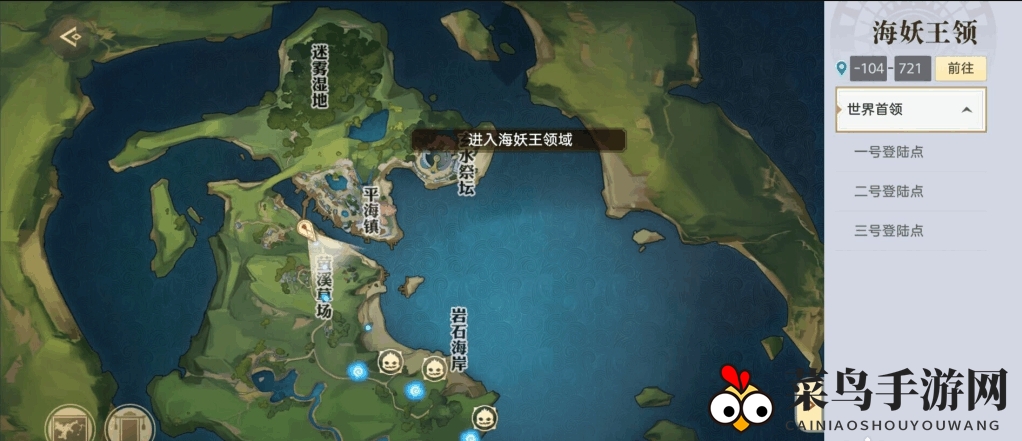 《天谕手游》海妖王领攻略