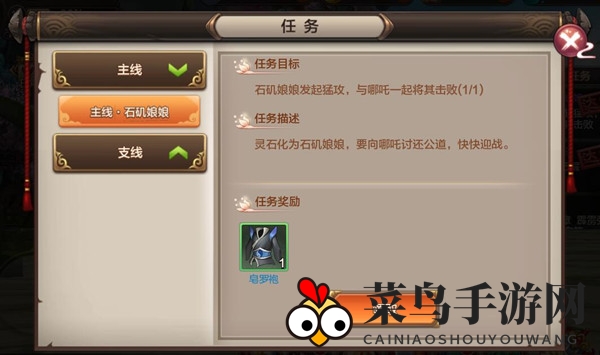 《封神召唤师》任务系统介绍